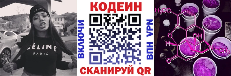 Купить где  Полевской  Codein напиток Lean (лин) 