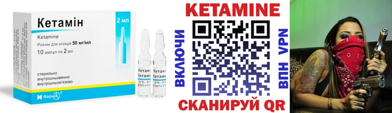 Купить закладки  Полевской  Кетамин ketamine 