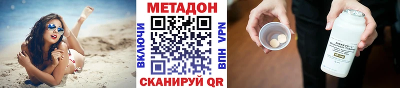 Купить где  Полевской  Метадон methadone 
